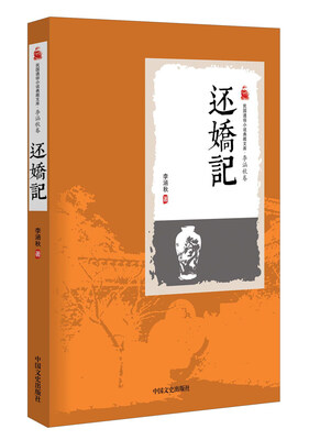 

还娇记