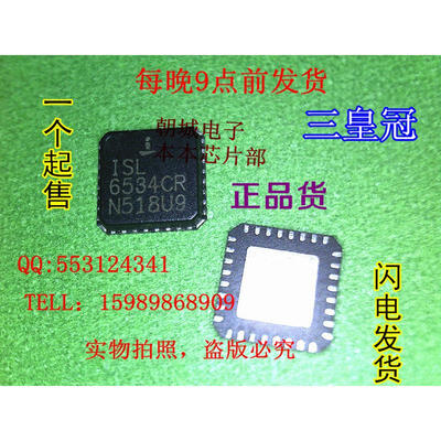 

10pcslot ISL6534CRZ ISL6534 6534CRZ Dual PWM with Linear