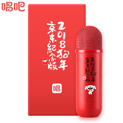 

Jingdong joy joint name Sing it capsule microphone entry-level red mobile computer microphone quick voice chat universal karaoke universal anchor live s