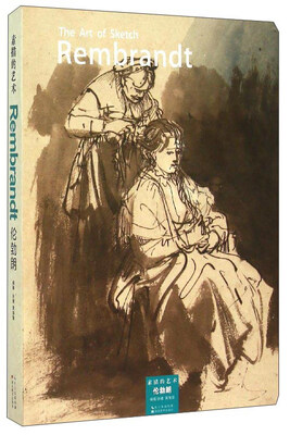 

素描的艺术：伦勃朗[The Art of Sketch：Rembrandt