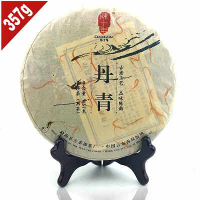 

ChenShiNian 2013 yr DanQing Puer Tea 357g Yunnan Menghai Guarantee Delicious Ripe Cake Pu er Tea QS PC09 Aged puerh best organic