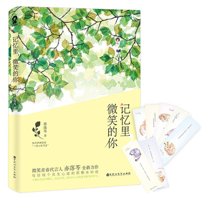 

记忆里，微笑的你