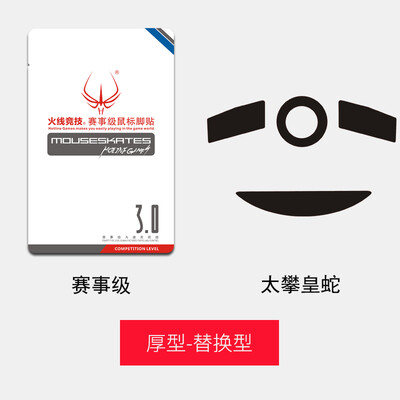 

HOTLINE GAMES Taipan Emperors Snake Mouse Foot Sticker Event Level Thick 2 Set Replacement