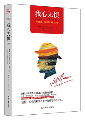 

我心无惧