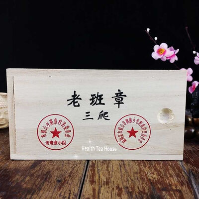 

Подарочная упаковка для дерева Yunnan Bulang Mountain Lao BanZhang Shen Puerh Chinese New 2015 Сывороточный чай Puer 250 г, PB09 Aged puerh best organic