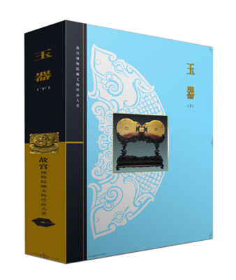 

玉器（下）