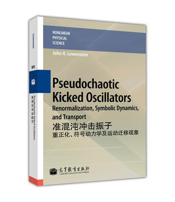 

准混沌冲击振子重正化符号动力学及运动迁移现象英文版