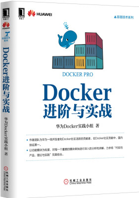 

Docker进阶与实战