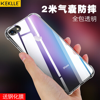

KEKLLE Apple 7/8 Mobile Shell Cover iPhone7 / 8 Корпуса для мобильных телефонов Все включено Подушка безопасности Силикон Мягкая раковина Мужчины и женщины Отправить сталь 4.7 дюймов Прозрачный