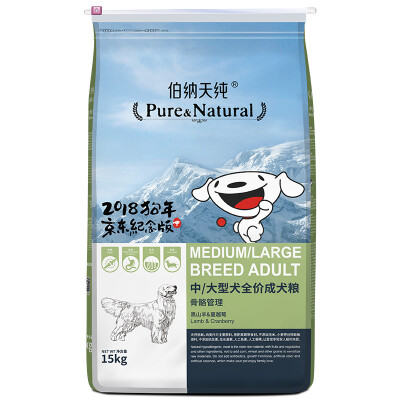 

Jingdong joy joint name Berna Pure Pure & Natural pet dog food black goat cranberry large dog full price adult dog food 15kg