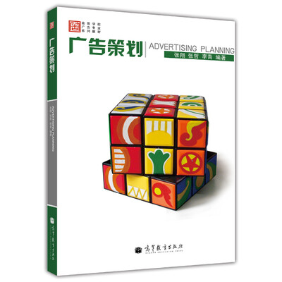 

广告策划