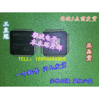 

3pcs/lot L7250E 1.2 Read/write control chip