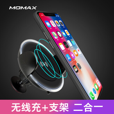 

MOMAX Apple X / 8 Беспроводное зарядное устройство iPhoneX / 8Plus Автомобильная зарядная подставка для зарядного устройства