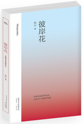 

彼岸花