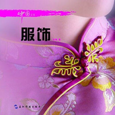 

Chinese Culture: Clothing