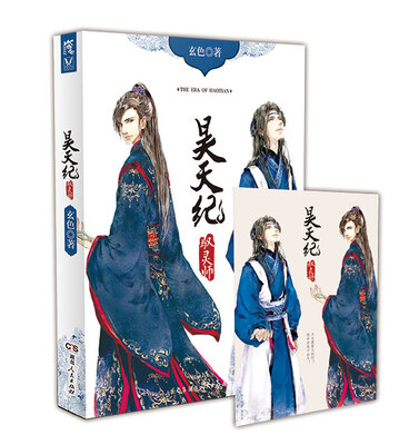

昊天纪 驭灵师