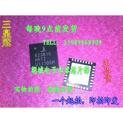 

5pcs/lot ISL62381CHRTZ ISL62381C 62381CHRTZ High-Efficiency Quad or Triple-Output System Power Supply Controller for Notebook Computers
