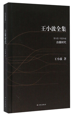 

白银时代