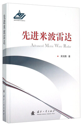 

先进米波雷达