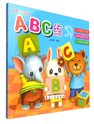 

幼儿学前习作：ABC练习