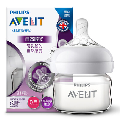 

Philips Avent wide diameter natural series newborn glass bottle 2 oz 60ml SCF67713