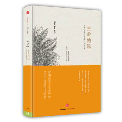 

生命的脸