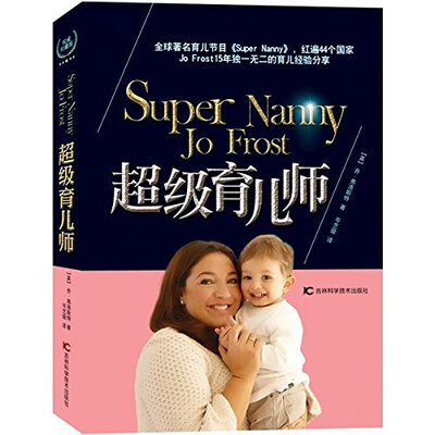 

超级育儿师