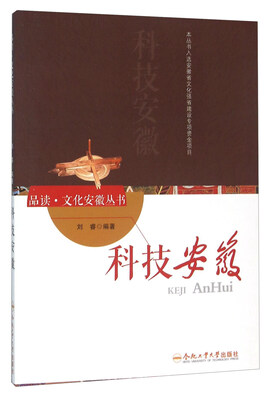 

科技安徽