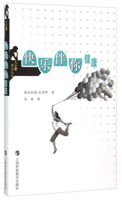 

快乐伴你健康