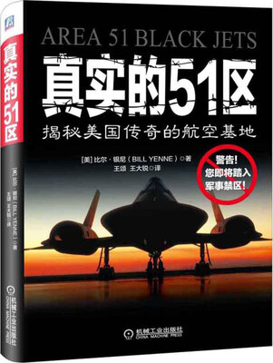 

真实的51区揭秘美国传奇的航空基地