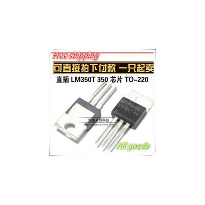 

20PCS LM350T LM350 TO-220 IC