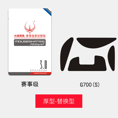 

HOTLINE GAMES G700G700S mouse foot stick event grade thick 2 set replacement type