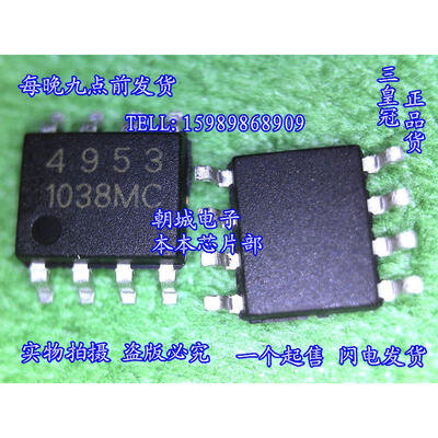 

5pcs/lot AP4953 4953 MOSFET(Metal Oxide Semiconductor Field Effect Transistor)