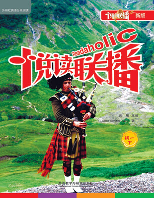 

悦读联播：初一下（新版点读书）