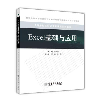 

Excel基础与应用