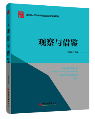 

观察与借鉴
