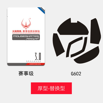 

HOTLINE GAMES G602 mouse foot stick event grade thick 2 set replacement type