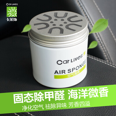 

Caraline car deodorant new car inside deodorant in addition to formaldehyde purification air freshener new home decoration can replace bamboo charcoal activated carbon carbon bag to odor supplies air sponge 200g