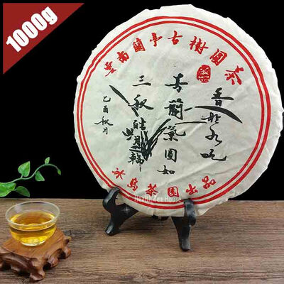 

Iceland Top quality AAAAA 2008yr sheng puer raw pu er tea big puerh cake 1000g Aged puerh best organic tea