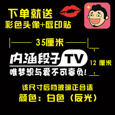 

Chi Qin connotation paragraph TV car stickers car stickers paragraph friends text reflective stickers windshield stickers 35cm out TV
