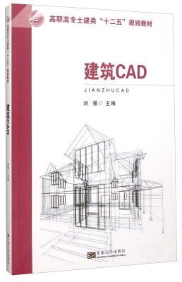 

建筑CAD