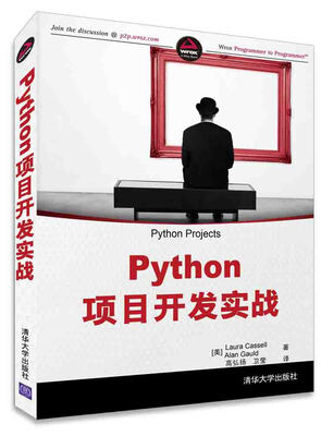 

Python项目开发实战