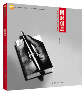 

图形创意