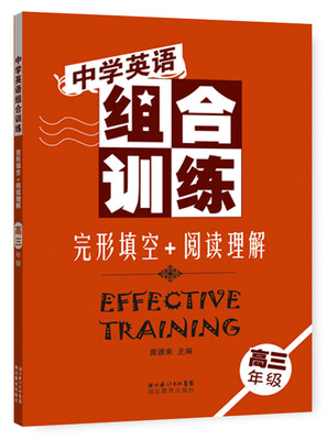 

中学英语组合训练：完形填空+阅读理解（高三年级）