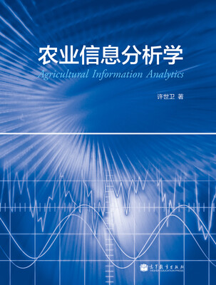 

农业信息分析学