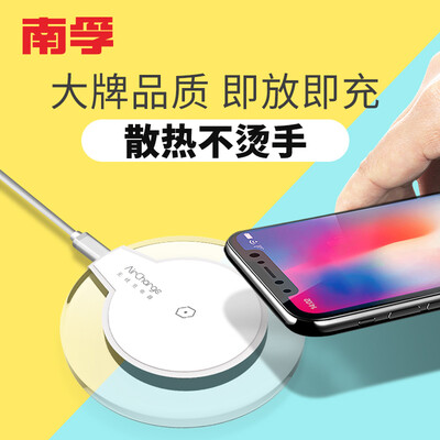 

Nanfu (NANFU) Apple 8 Беспроводное зарядное устройство для iPhone X / 8plus Поддержка телефона Android Millet MIX2S Samsung S9 + / S8QI Универсальный белый