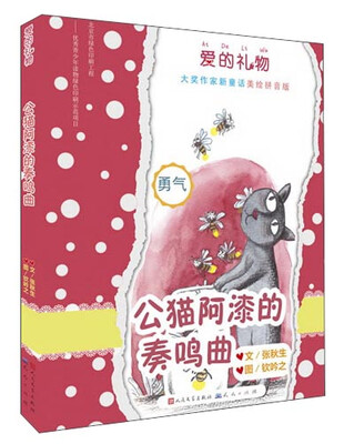 

公猫阿漆的奏鸣曲