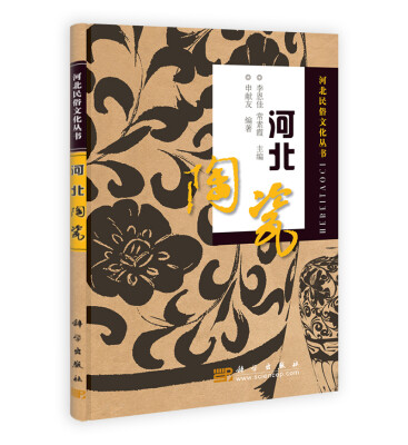 

河北陶瓷