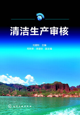 

清洁生产审核