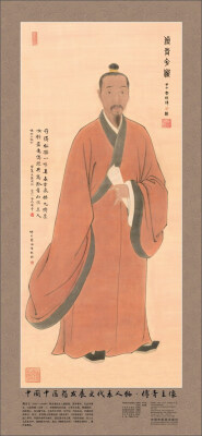 

中国中医药发展史代表人物·傅青主像